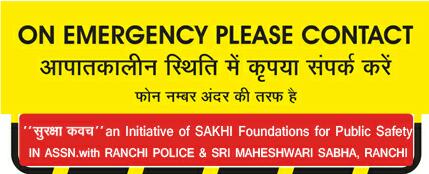 suraksha Kavach